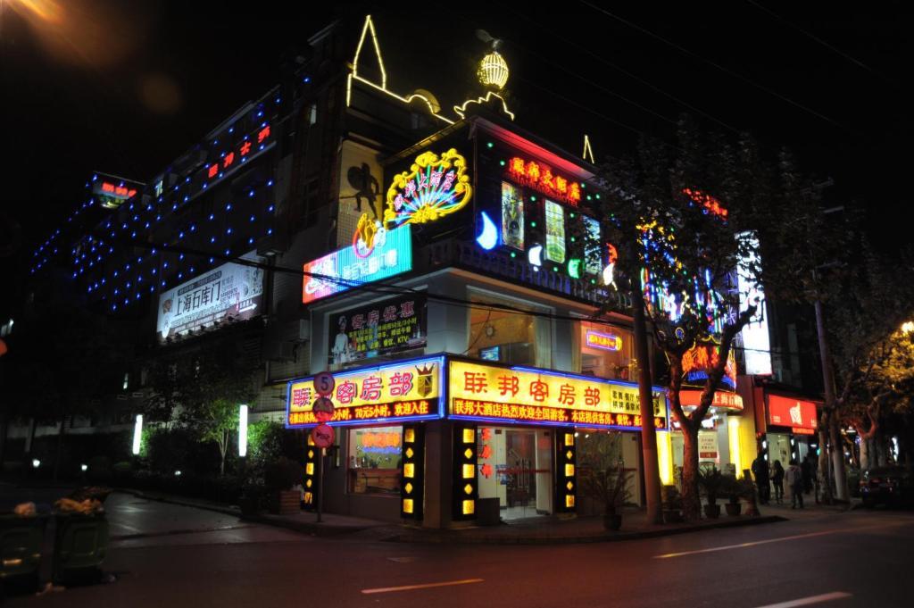 Shanghai Lianbang Hotel מראה חיצוני תמונה