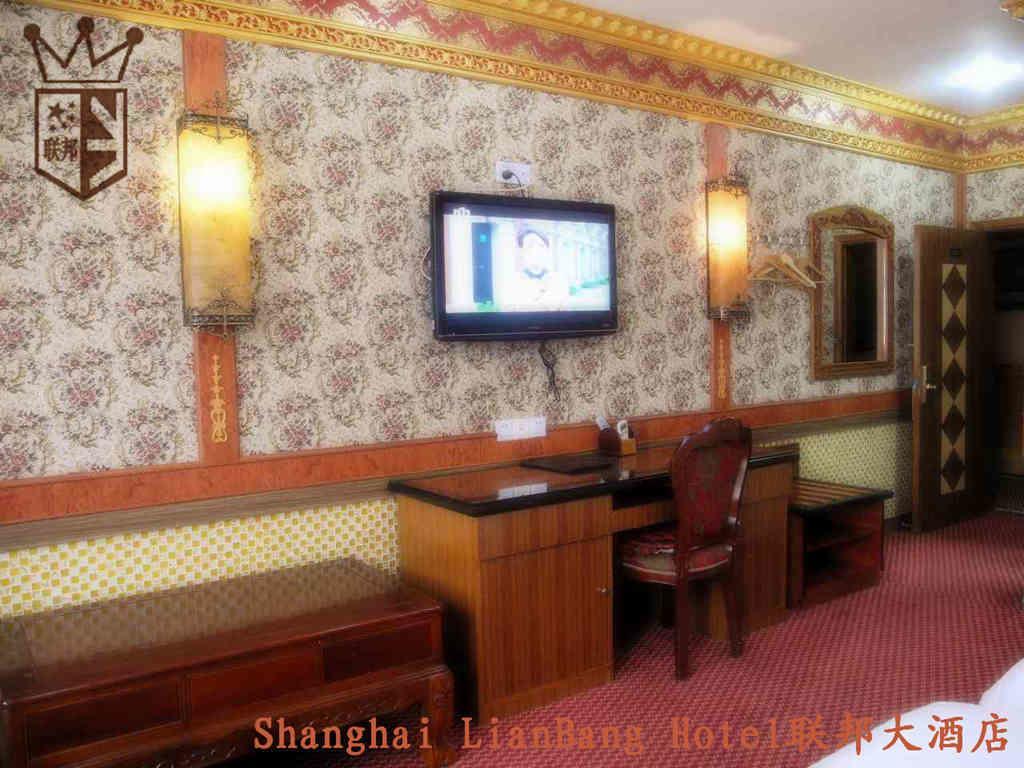 Shanghai Lianbang Hotel חדר תמונה