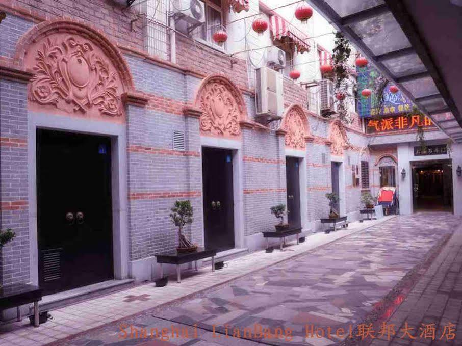 Shanghai Lianbang Hotel מראה חיצוני תמונה