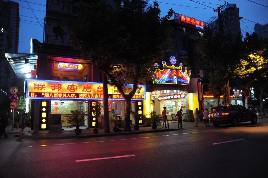 Shanghai Lianbang Hotel מראה חיצוני תמונה